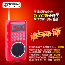 鈦美特插卡收音機產品詳解 多功能點歌機，暢享音樂與便利